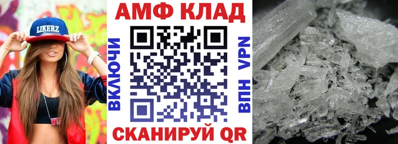 Амфетамин 97% OMG зеркало Холмск