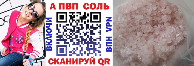 A-PVP СК  hydra ссылка  Холмск 