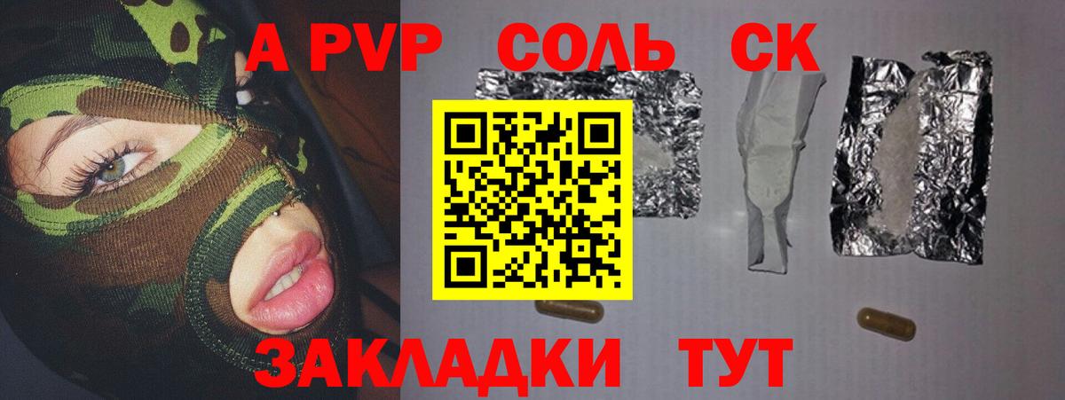 A-PVP VHQ  Alpha-PVP  Alpha-PVP кристаллы  Холмск  Альфа ПВП VHQ  Вход с VPN 