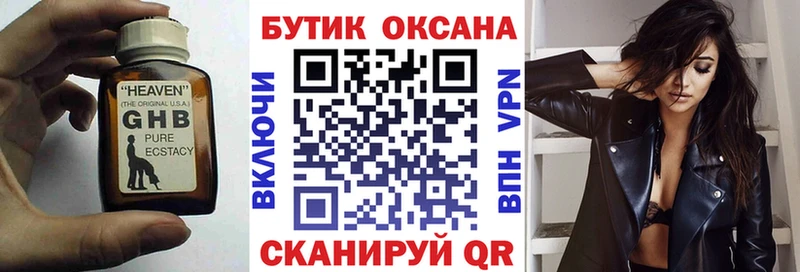 omg как зайти  Холмск  БУТИРАТ оксибутират 