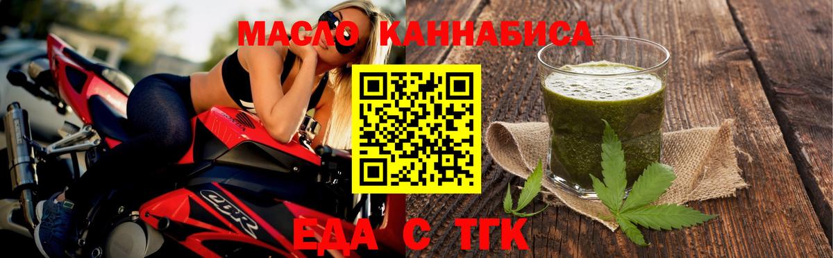 Cannafood марихуана  Вход с VPN  Холмск 