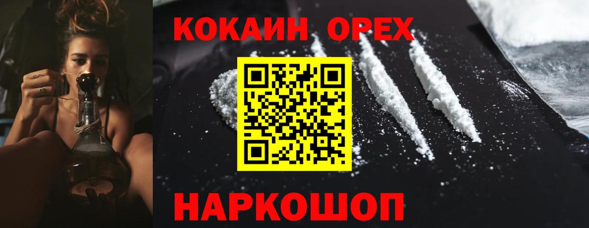 КОКАИН FishScale  Вход с VPN  КОКАИН Колумбийский  Холмск 
