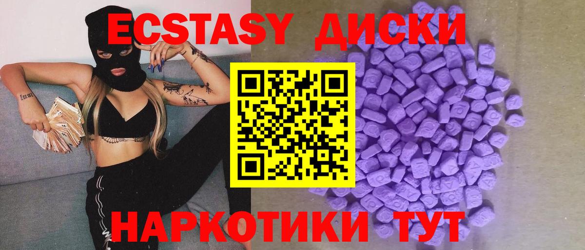 Экстази 99% Холмск