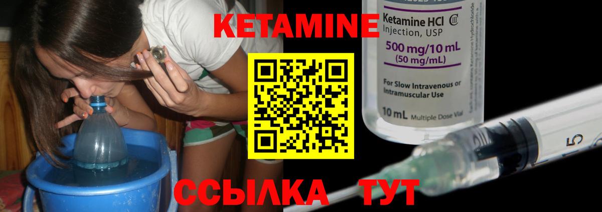 MEGA вход  Вход с VPN  Холмск  Кетамин VHQ 