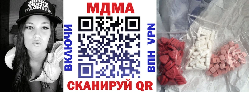 MDMA кристаллы  Холмск 