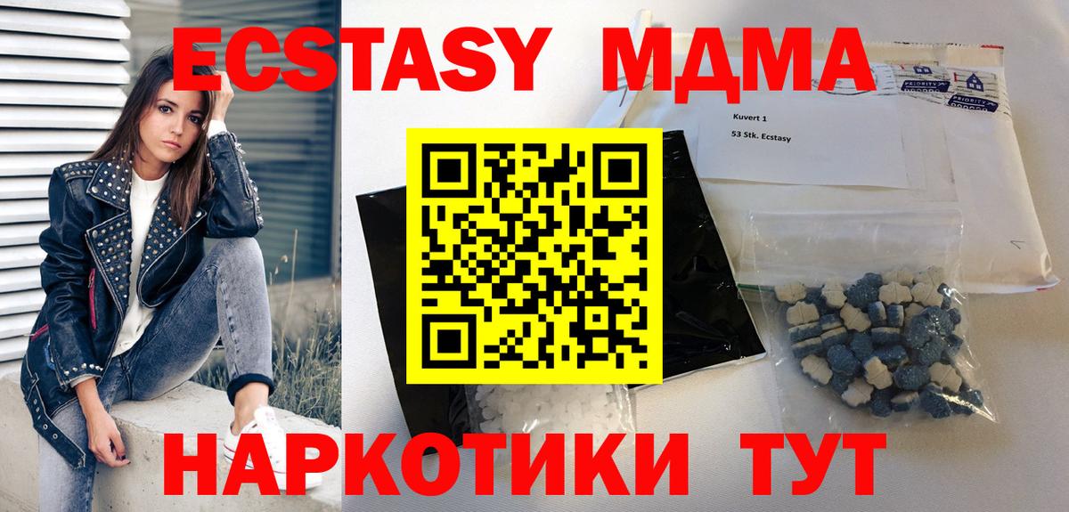 MDMA crystal Холмск