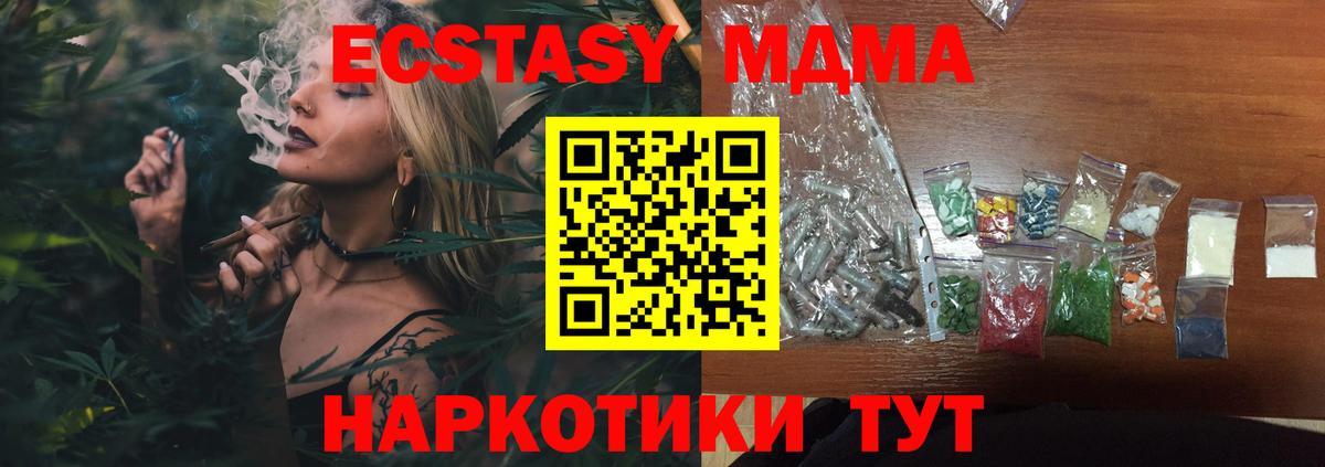 МДМА VHQ  Вход с VPN  MDMA Molly  МДМА  Холмск 