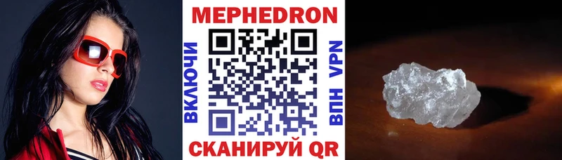 Меф mephedrone  mega как зайти  Холмск  закладки 