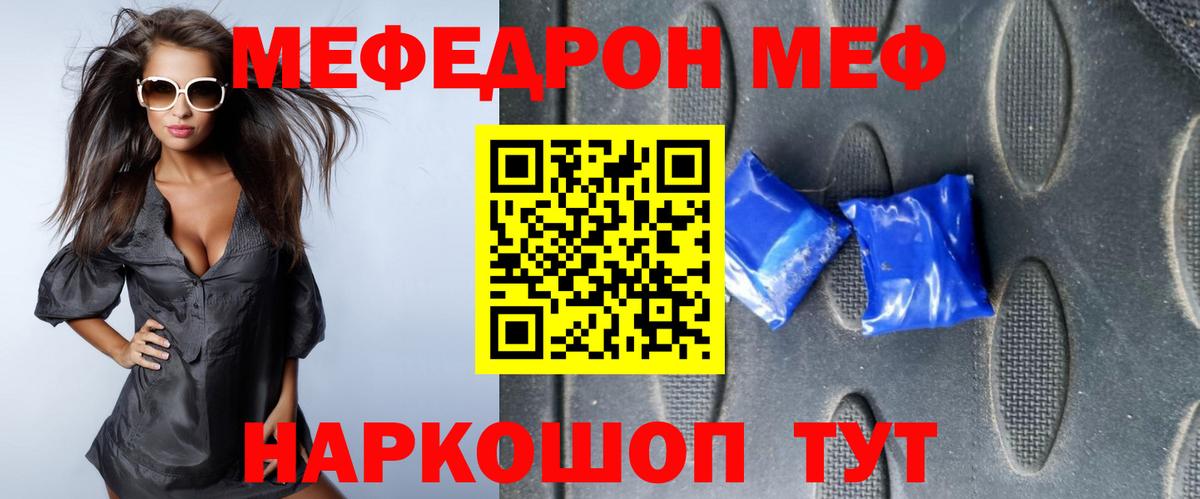 Меф mephedrone  Мефедрон кристаллы  Холмск  ОМГ ОМГ онион  Вход с VPN 