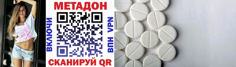 Метадон methadone  Холмск 