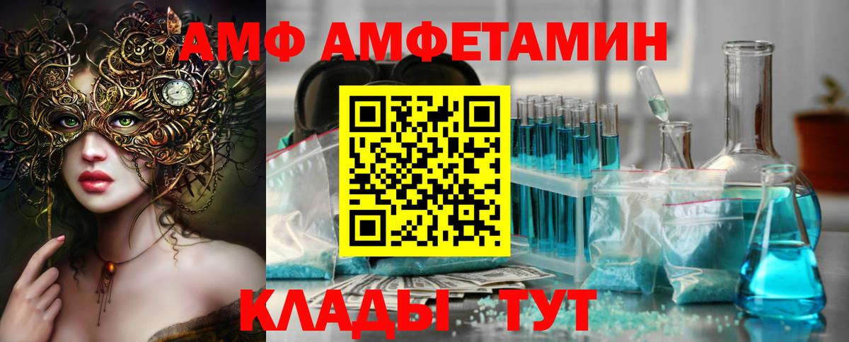 МЕТАМФЕТАМИН мет Холмск