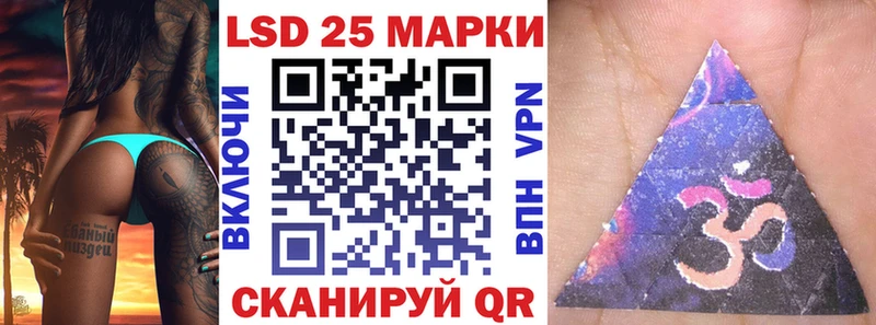 Марки 25I-NBOMe 1,8мг  Холмск 