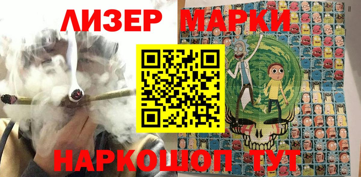 Холмск  Марки N-bome 1500мкг  Марки 25I-NBOMe  Вход с VPN 