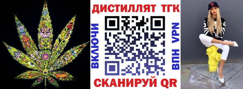 закладка МЕГА рабочий сайт Дистиллят ТГК жижа Холмск