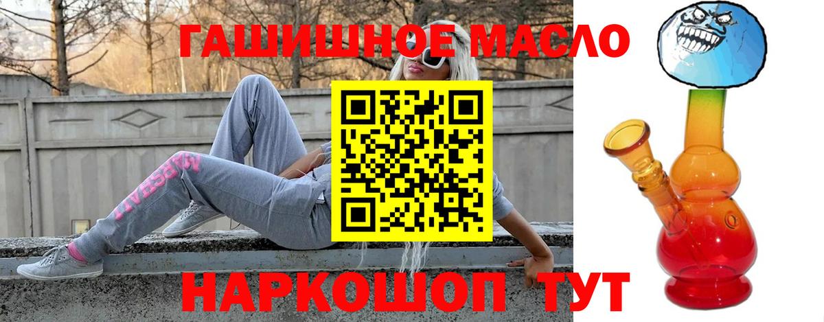 Дистиллят ТГК вейп  ТГК концентрат  Вход с VPN  Холмск 